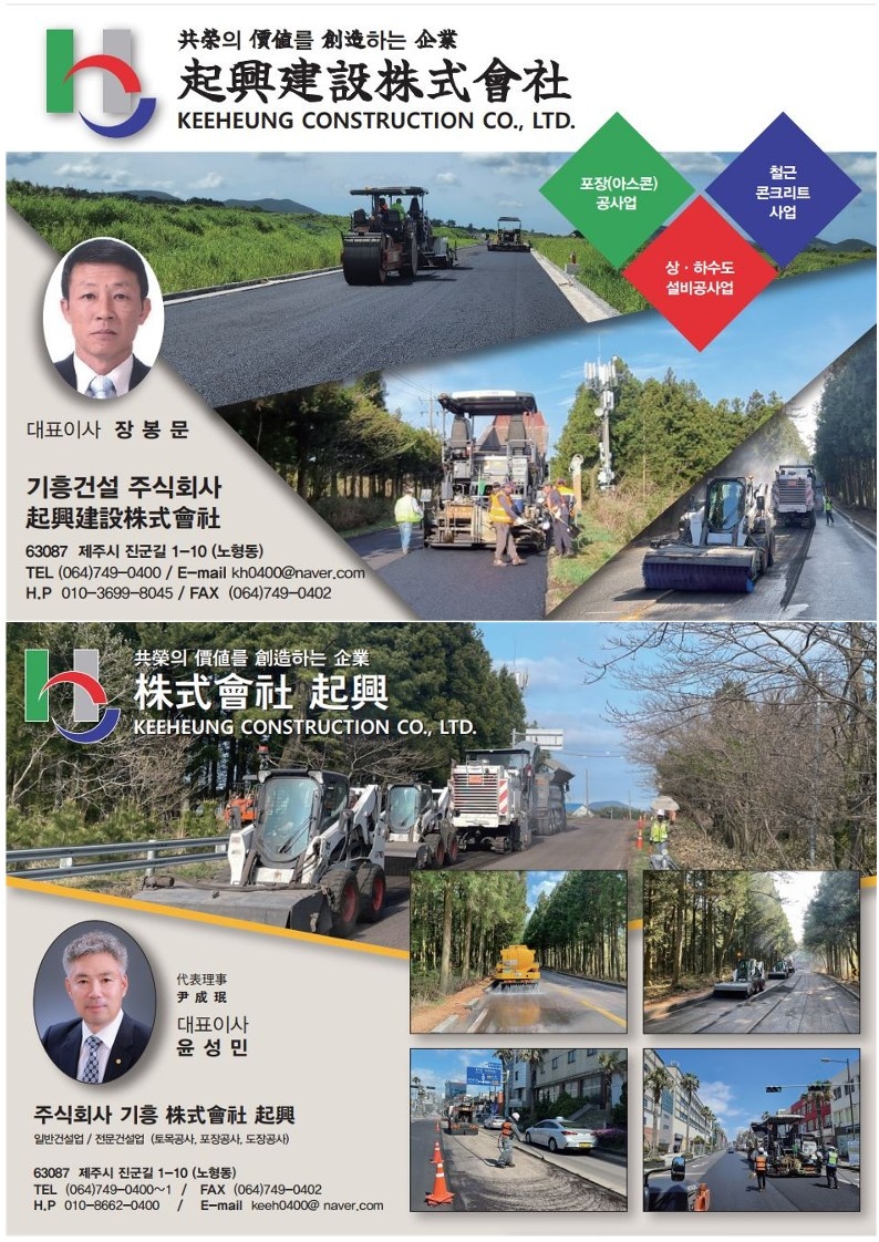 아스콘포장회사 직원모집 공고 썸네일