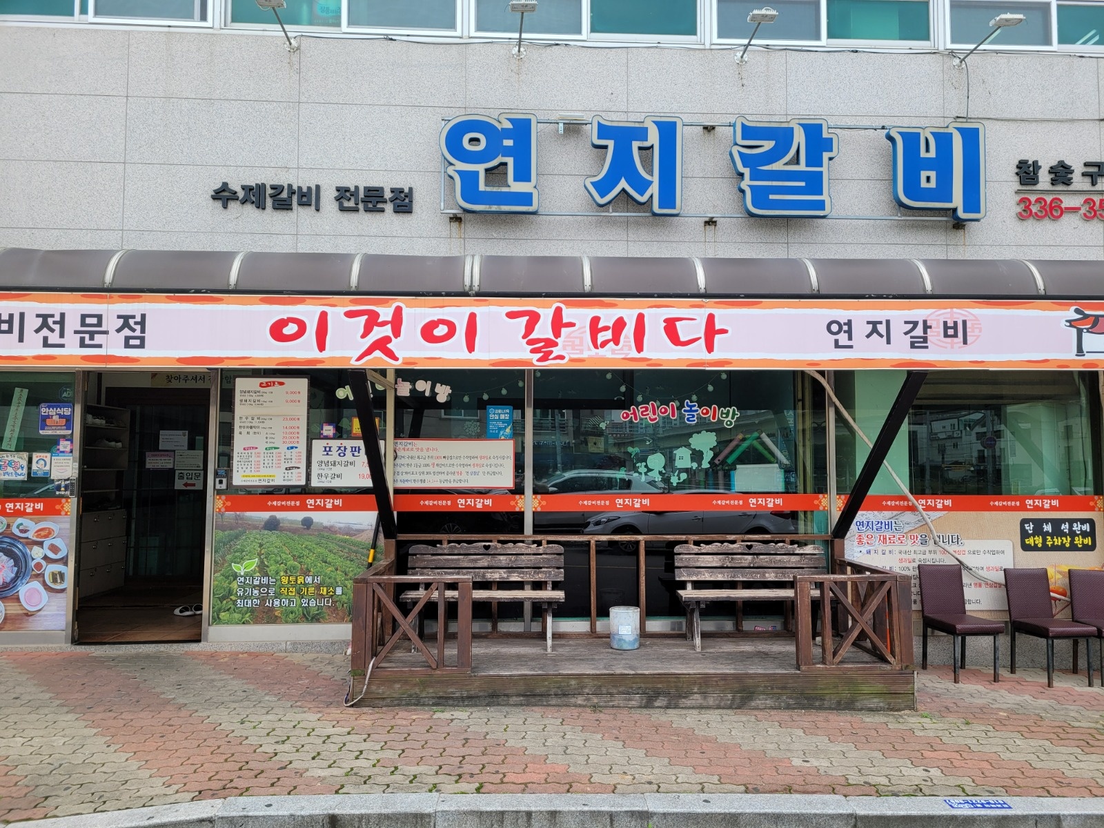 연지갈비 주방보조 구합니다. 공고 썸네일