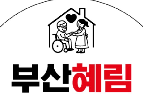 방문 요양보호사 공고 썸네일