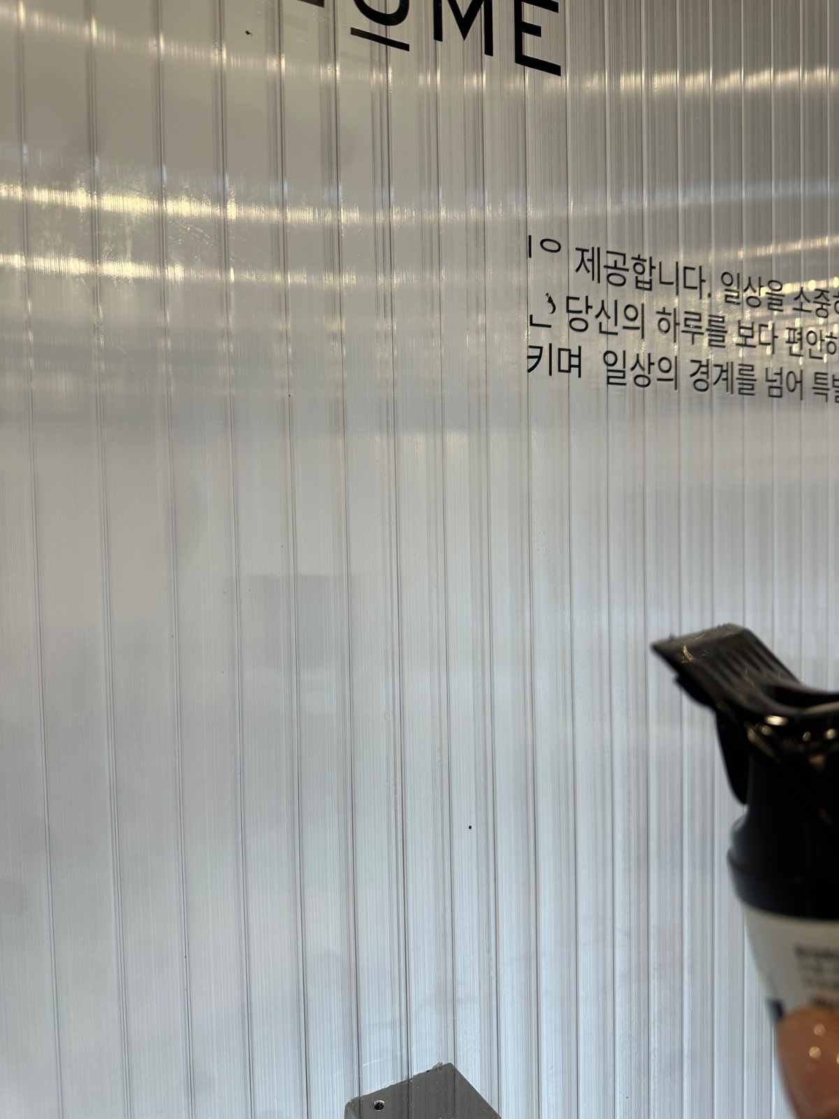 단순 글자 시트 제거 공고 썸네일