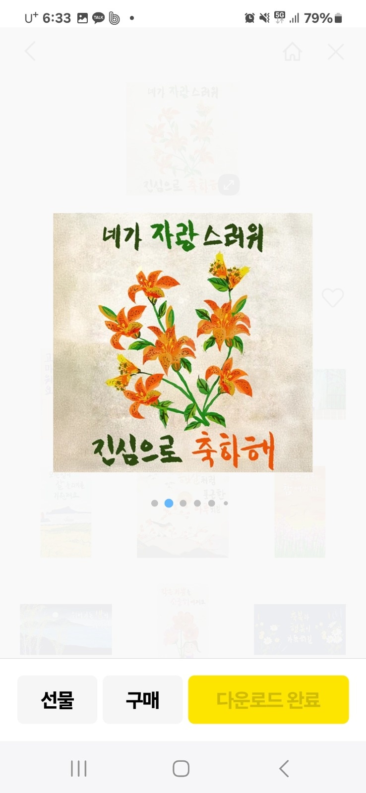 느티마을 경남 오후요양보호사 공고 썸네일