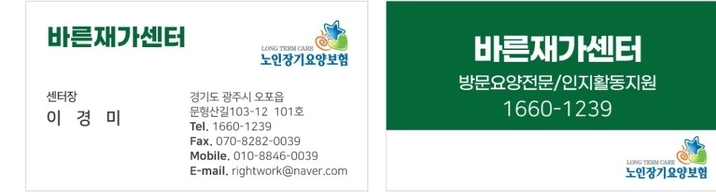 이매동 탑마을 대우 오전요양보호사 구인 공고 썸네일