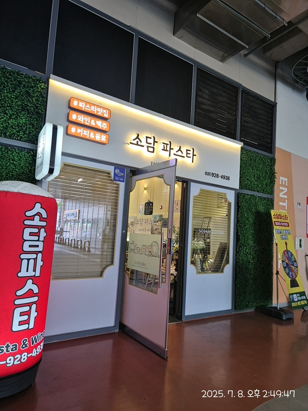 (점심) 파스타집 홀서빙. 주방보조 공고 썸네일
