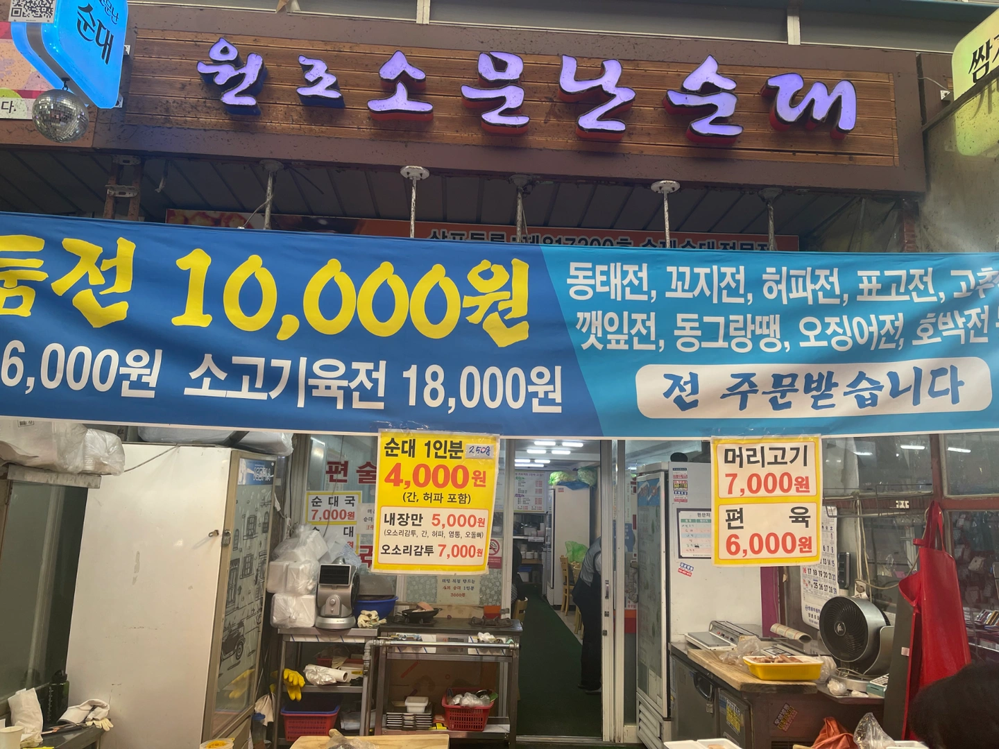 명절 전재료 준비해주실분 구해요