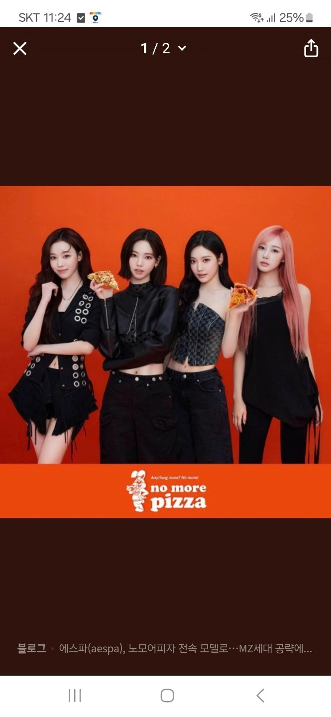 노모어피자 이대점 (주4일)마감조직원분을 모십니다.