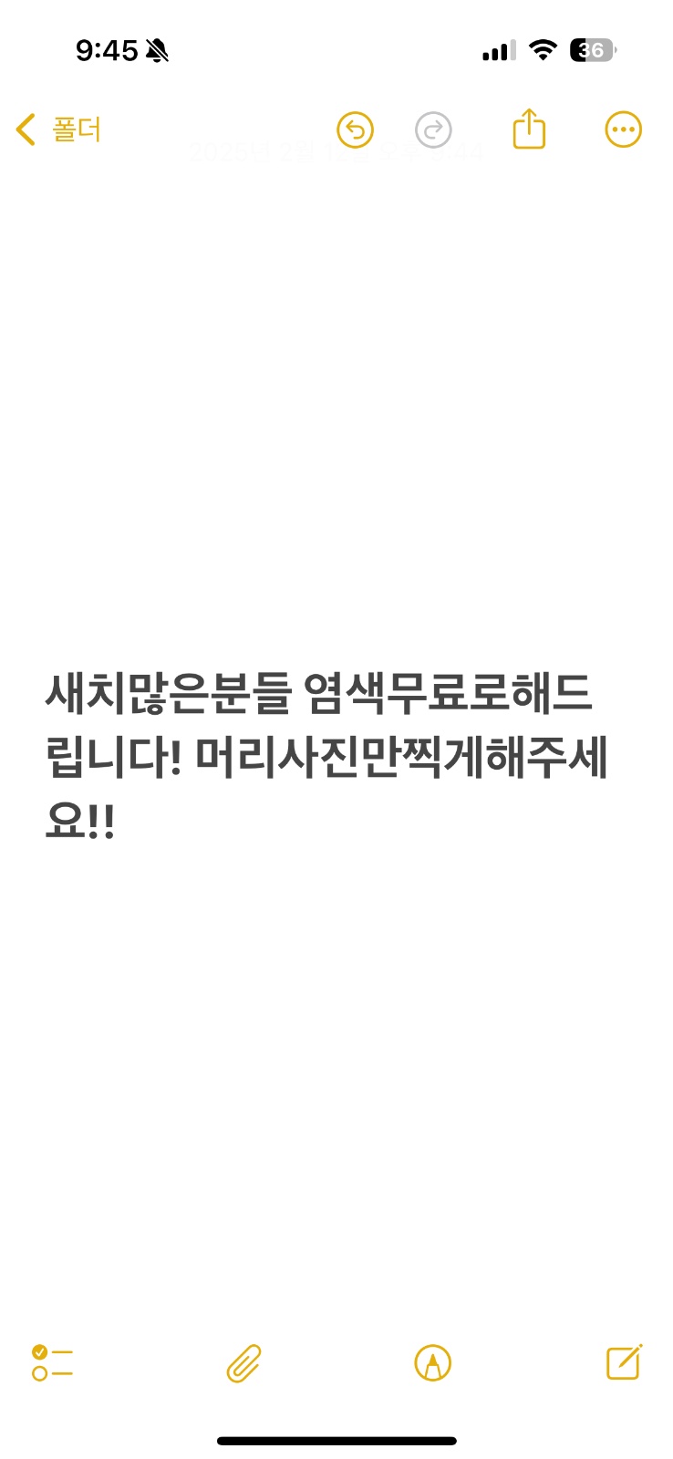 새치염색약 테스트알바 공고 썸네일