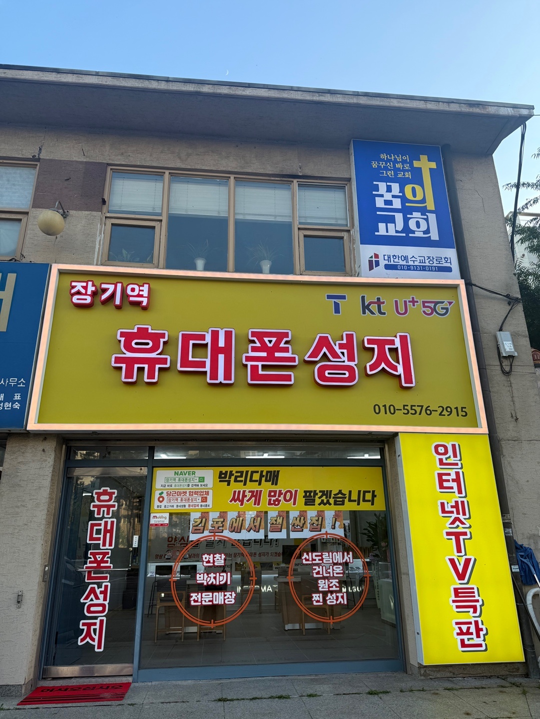 휴대폰매장 간단업무 직원 모집합니다. 공고 썸네일