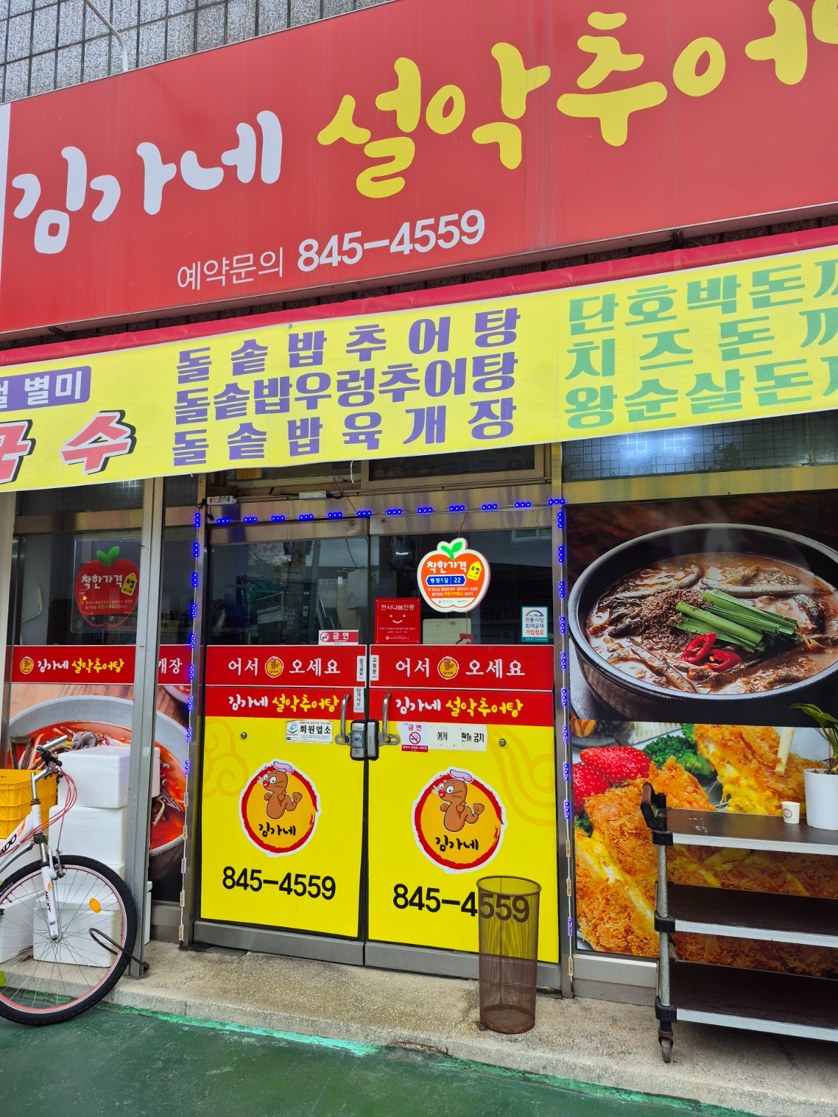 홀써빙 주방설겆이 공고 썸네일