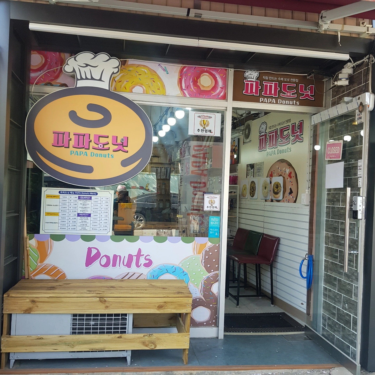 도넛생산, 포장