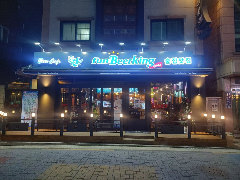 펀비어킹 신림사거리점 홀서빙 알바구합니다 공고 썸네일