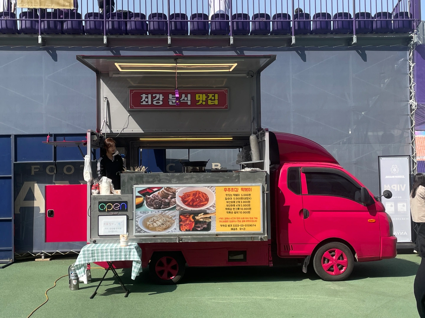 떡볶이 푸드트럭 알바 내용 확인 부탁