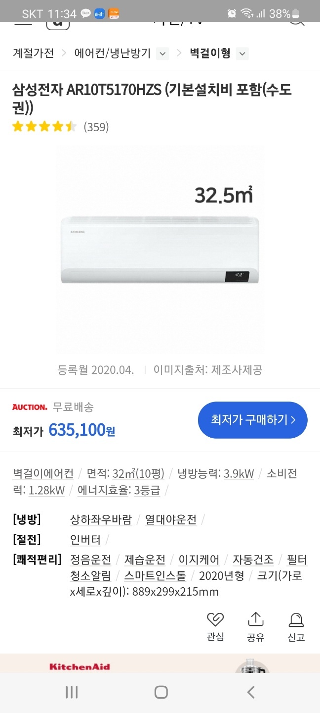 벽걸이 에어컨 설치해주실분 공고 썸네일