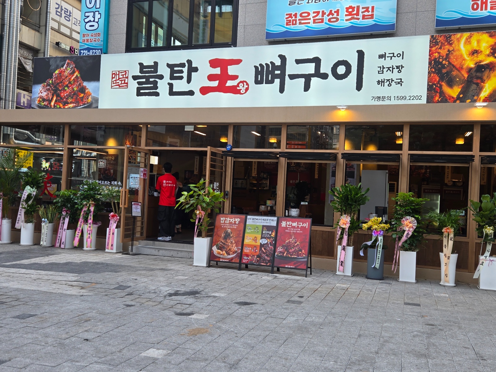 불탄왕뼈구이 알바구인 공고 썸네일
