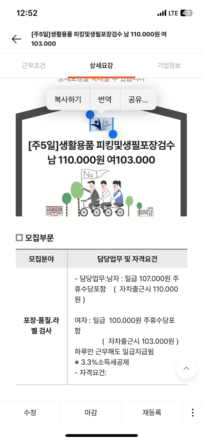 양성면 에스와이테크 아르바이트 장소