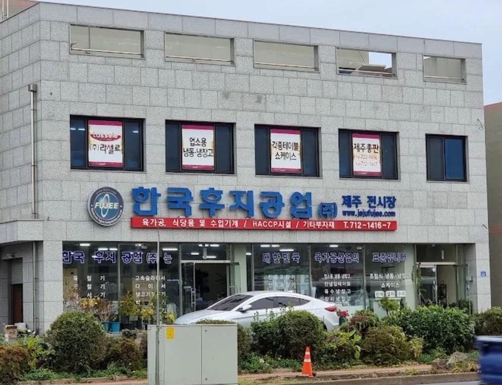 한국후지공업(제주) 정규직직원모집 공고 썸네일