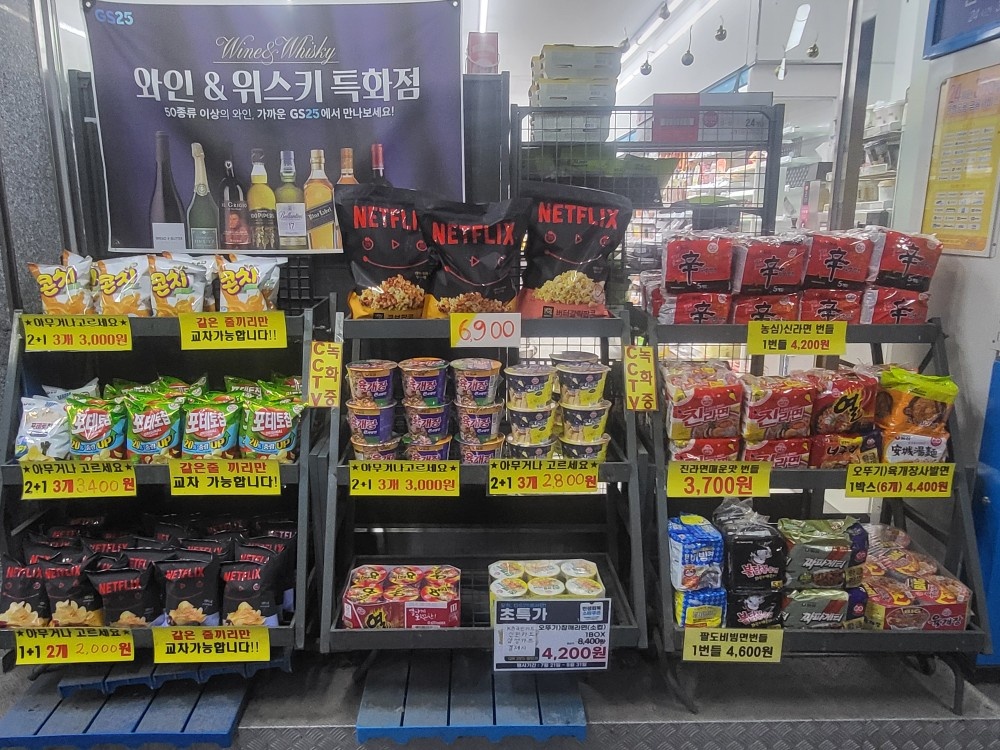 g,s 알바 주말(금밤토밤 출근) 공고 썸네��일
