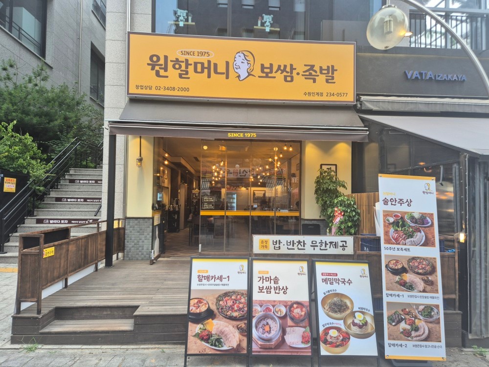 급구)  주방보조구합니다 (월~금) 공고 썸네일