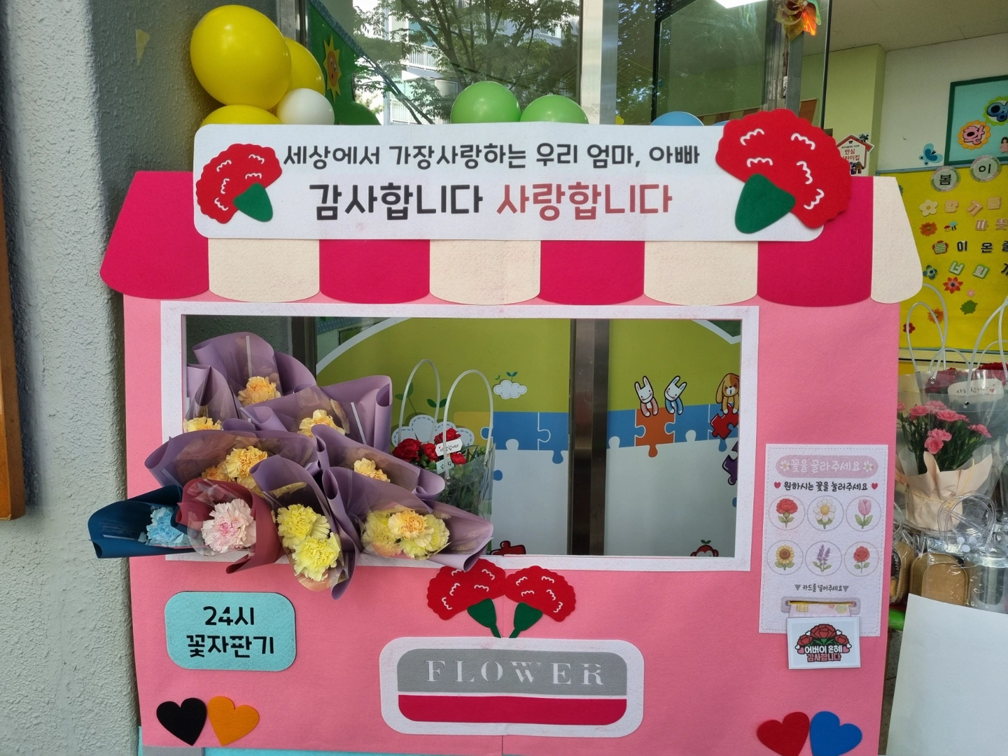 1세반 담임교사를 모십니다.