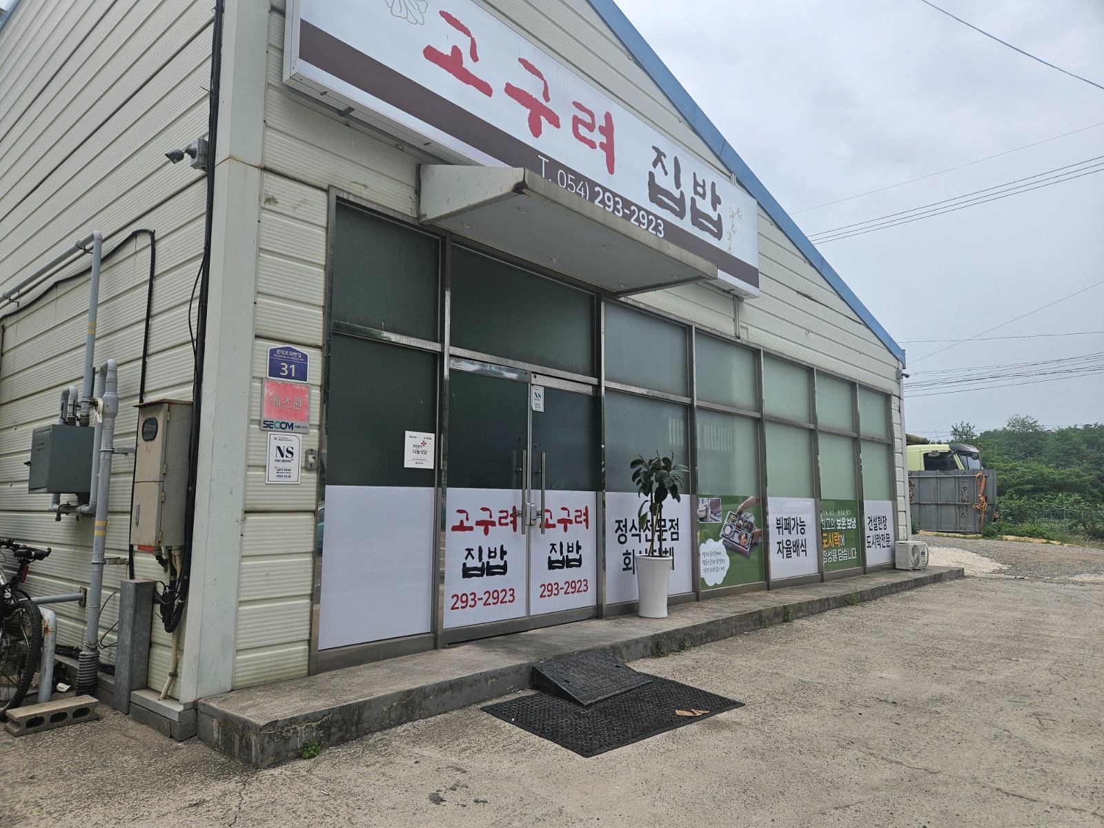 도시락설겆이 공고 썸네일