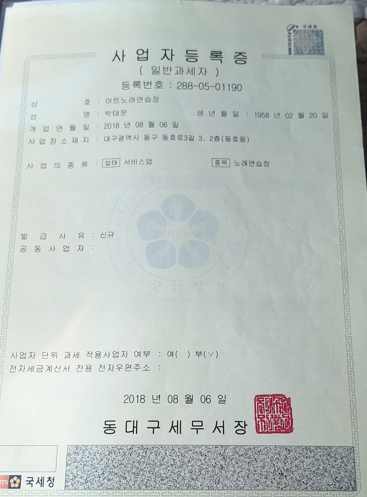 아트노래연습장에서 알바를 구합니다~ 공고 썸네일