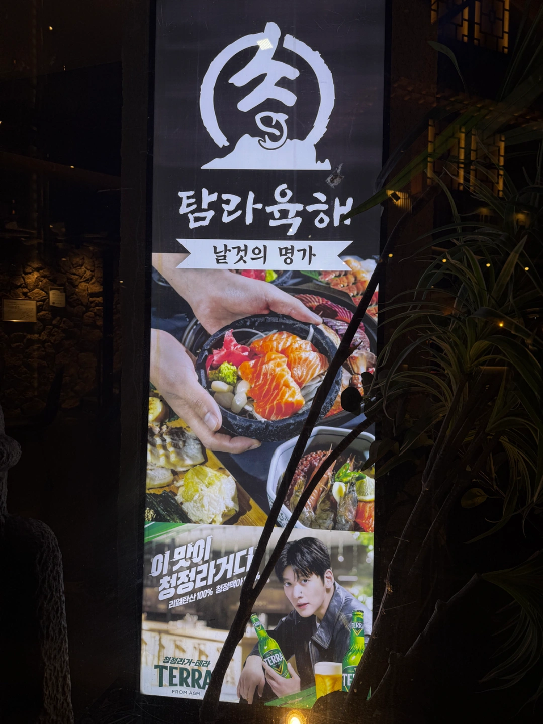 탐라육해에서 홀 직원 모집합니다