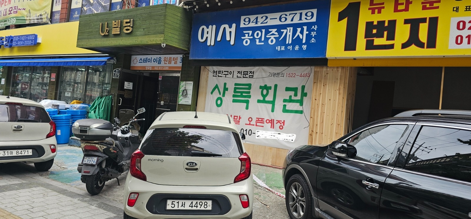 상록회관연탄구이 돌곶이점 알바구합니다. 공고 썸네일