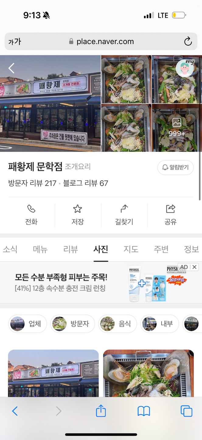 문학동 패황제 문학점 아르바이트 장소