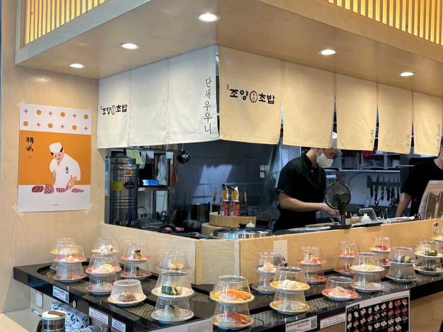 조양초밥 구인공고 공고 썸네일