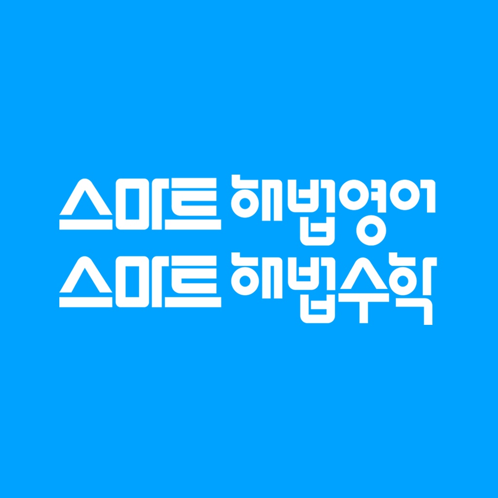 중학생지도 수학강사 공고 썸네일