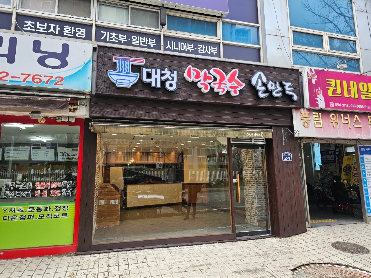 홀서빙,주방보조 구합니다. 공고 썸네일