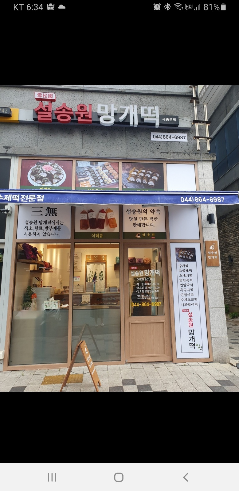 오전알바 모집합니다. 공고 썸네일