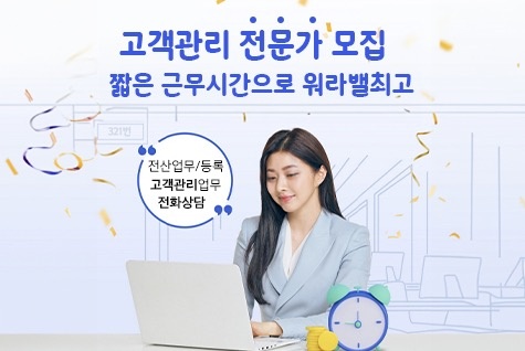 직원구인 [신입가능] 공고 썸네일