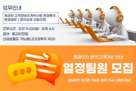 [신입가능] [경력자우대] 공고 썸네일