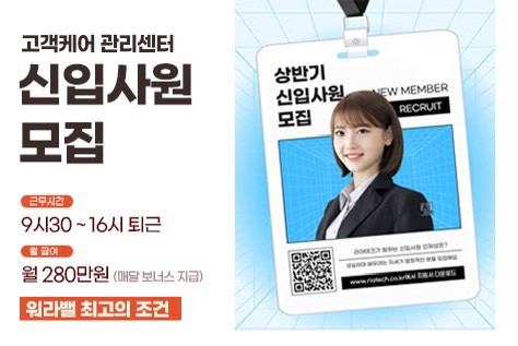 성실한 직원구인합니다 공고 썸네일
