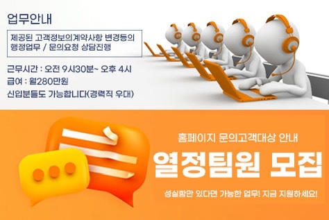 신입직원구합니다 공고 썸네일
