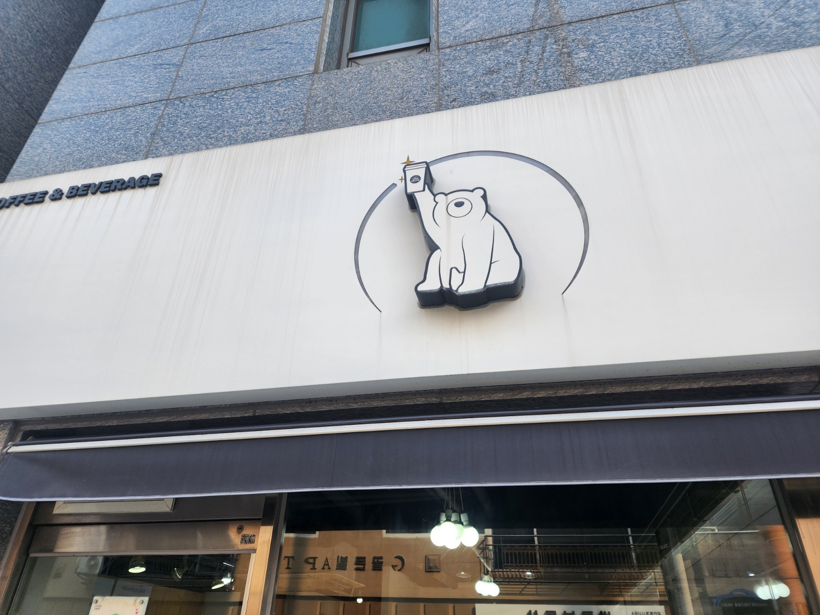 큰곰자리카페 알바 모집 공고 썸네일