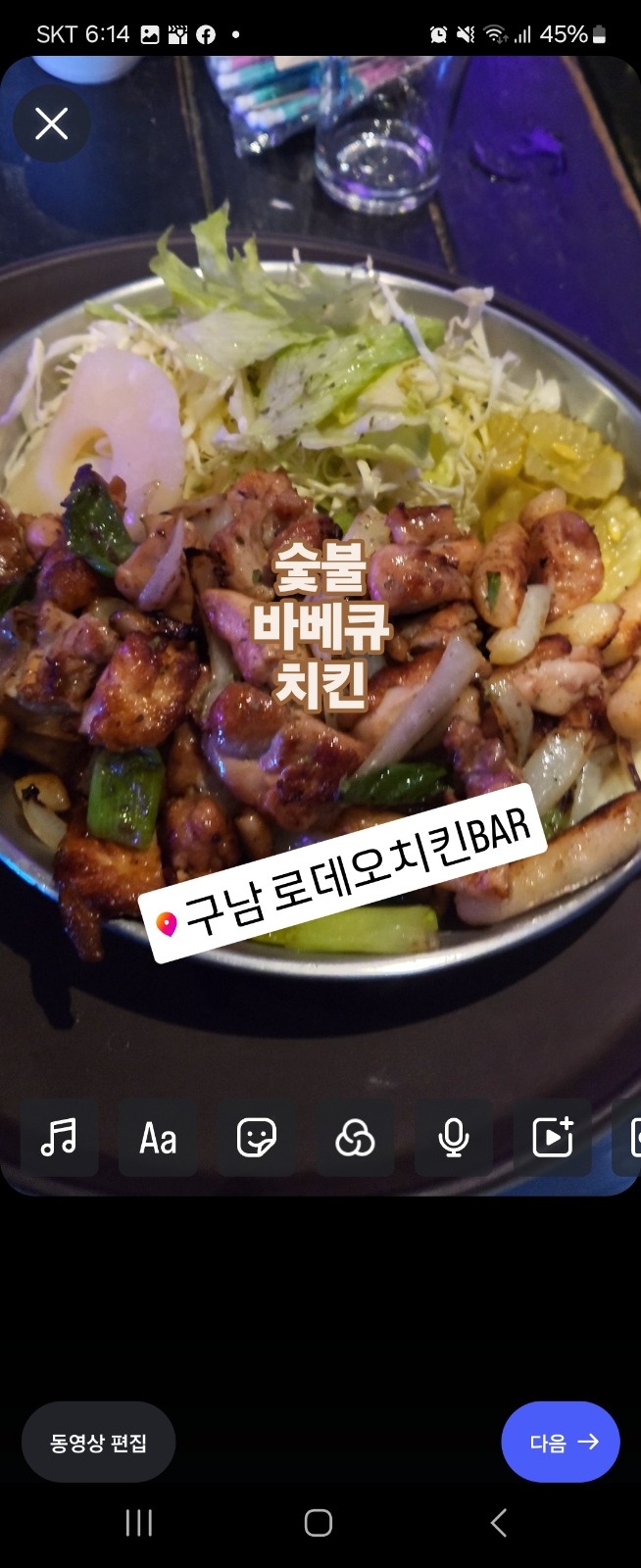 구남역 수제안주전문점 "로데오웨스턴"홀써빙직원 모집합니 공고 썸네일