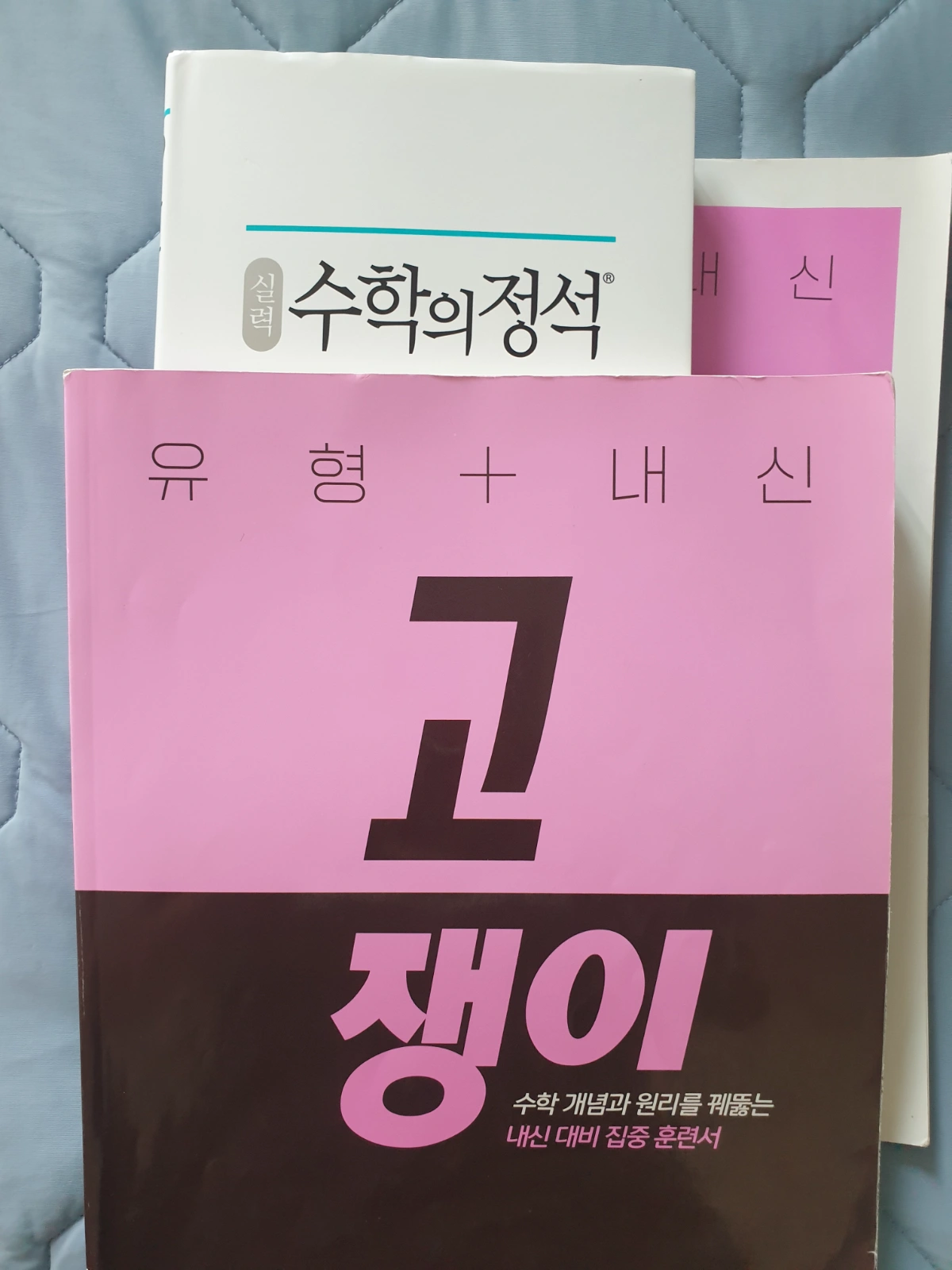 공통수학 가르쳐주실분