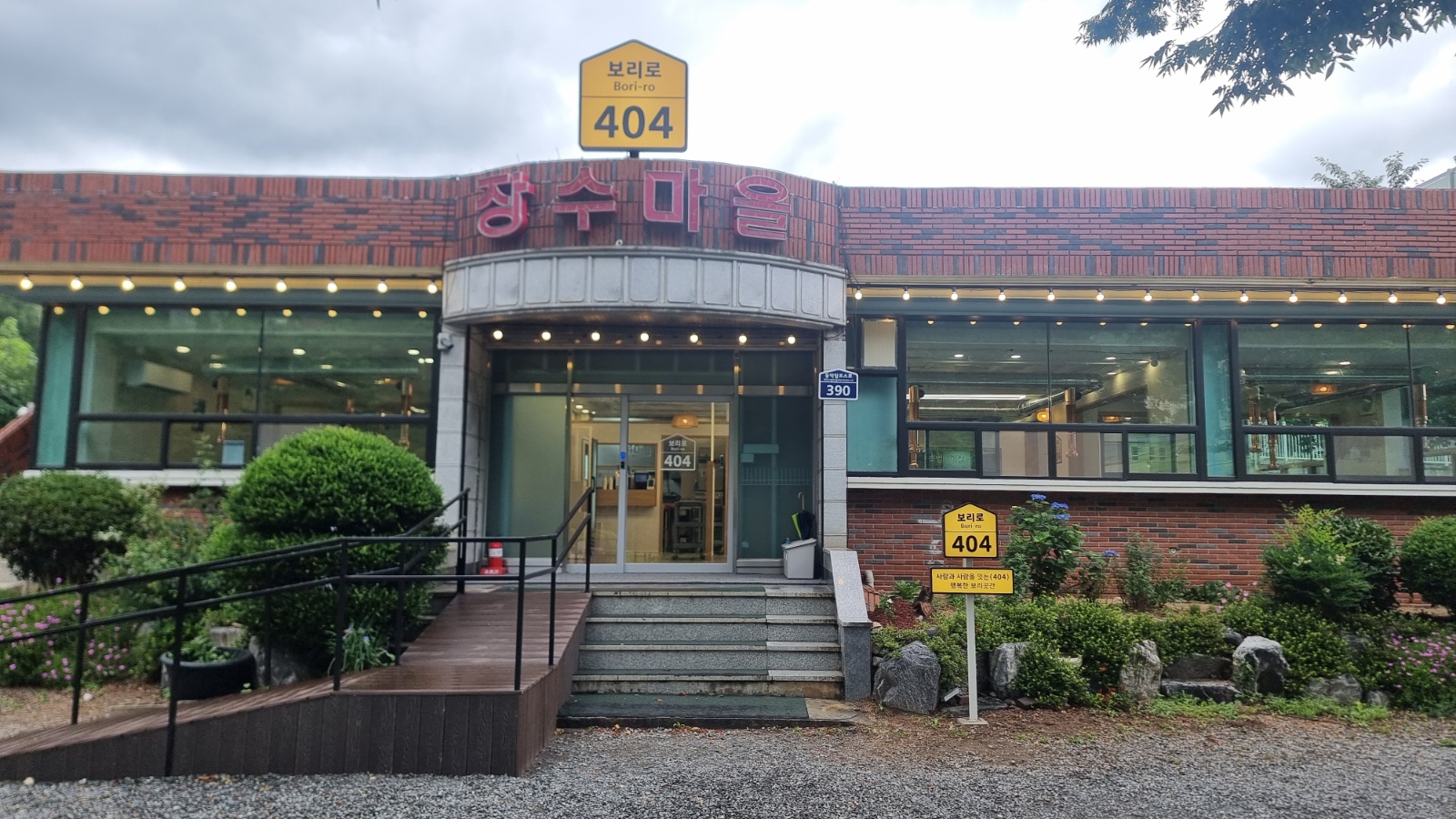 주중, 주말 파트타임 주방보조 직원 구합니다. 공고 썸네일