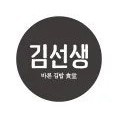 바르다 김선생 이촌점 파트타이머 모집합니다. 공고 썸네일