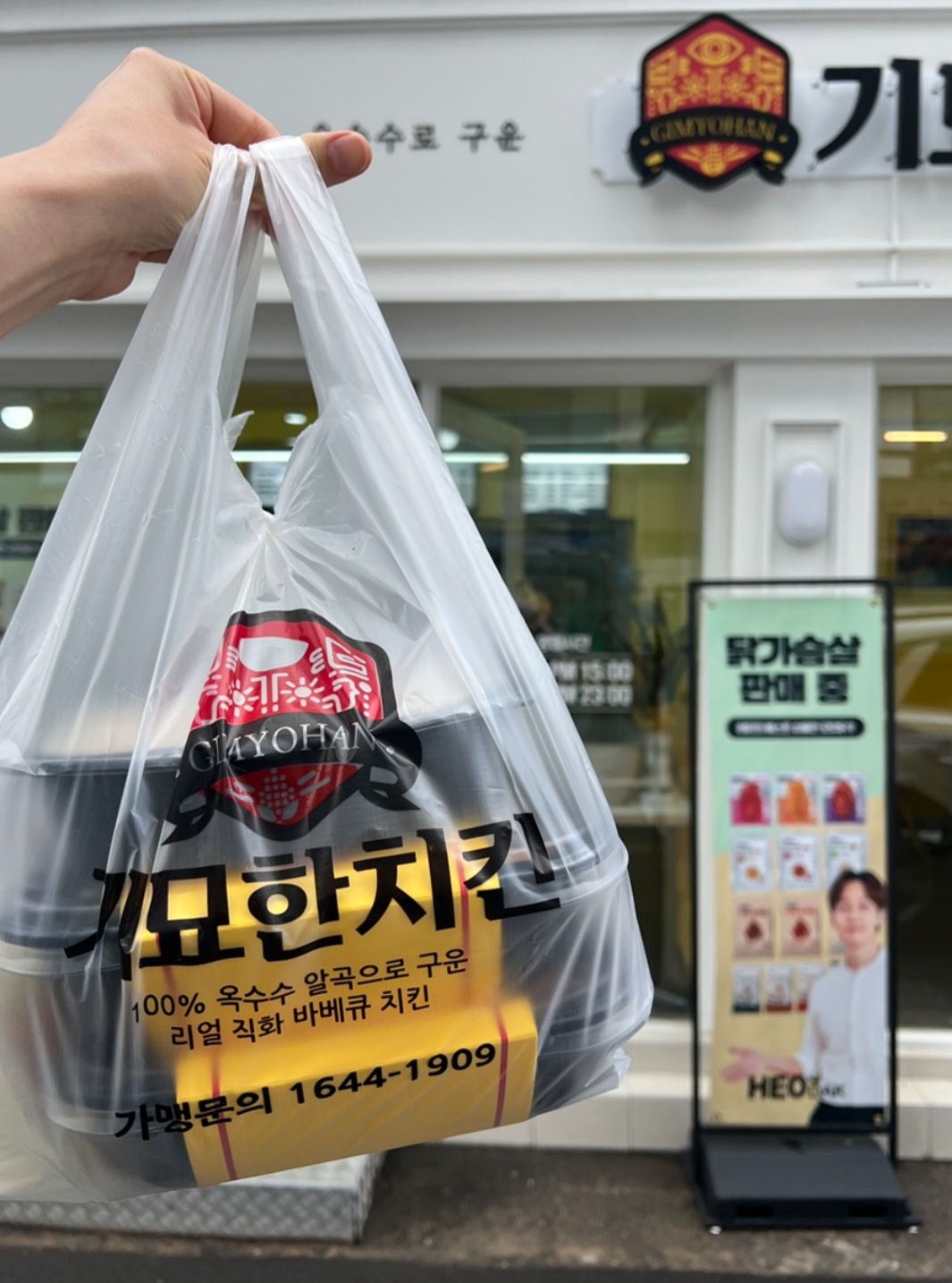 기묘한치킨 매니져 구합니다. 공고 썸네일