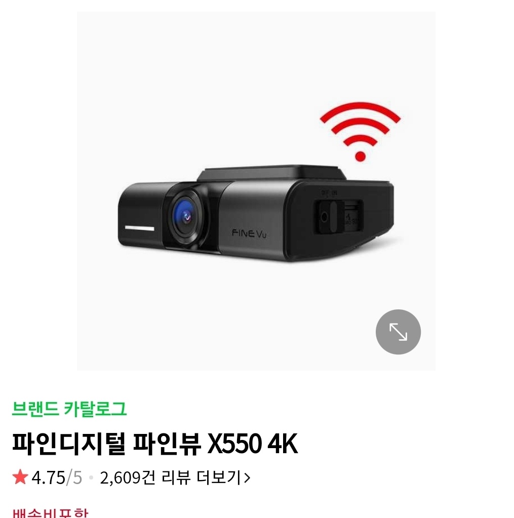 블랙박스 설치 공고 썸네일