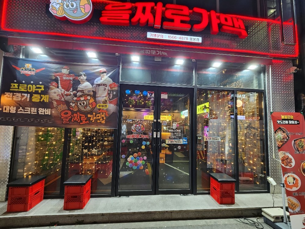 용봉동 호프집 주방직원(한국인 구인) 공고 썸네일