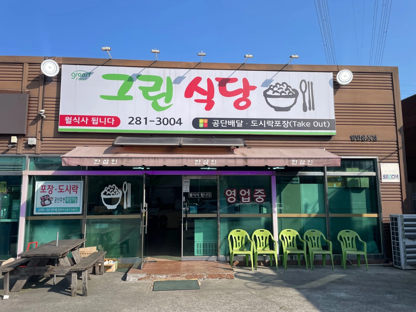 주방보조 구합니다~^^