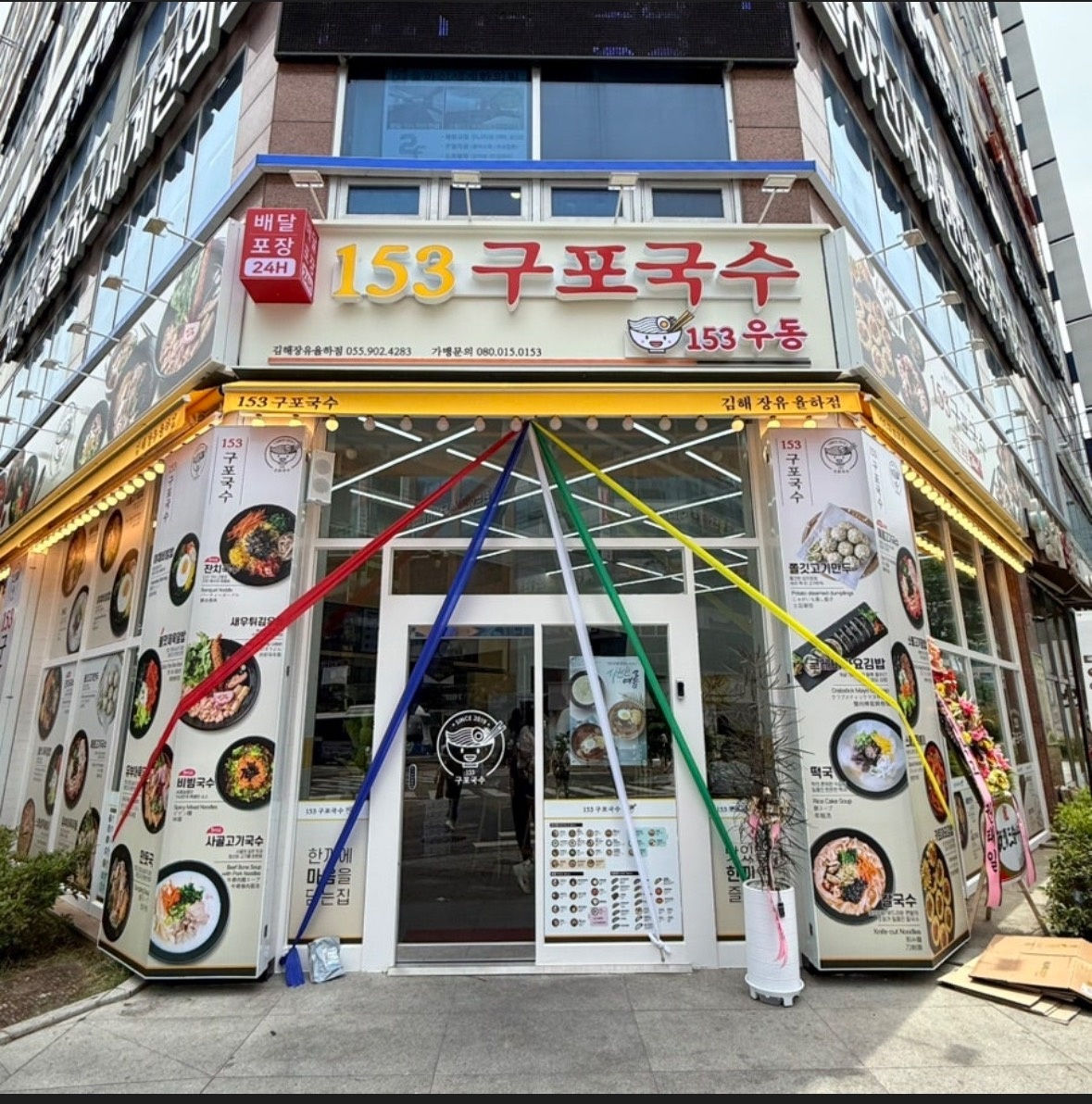 주간, 주5,6일근무, 분식집 김해장유율하 구인 공고 썸네일