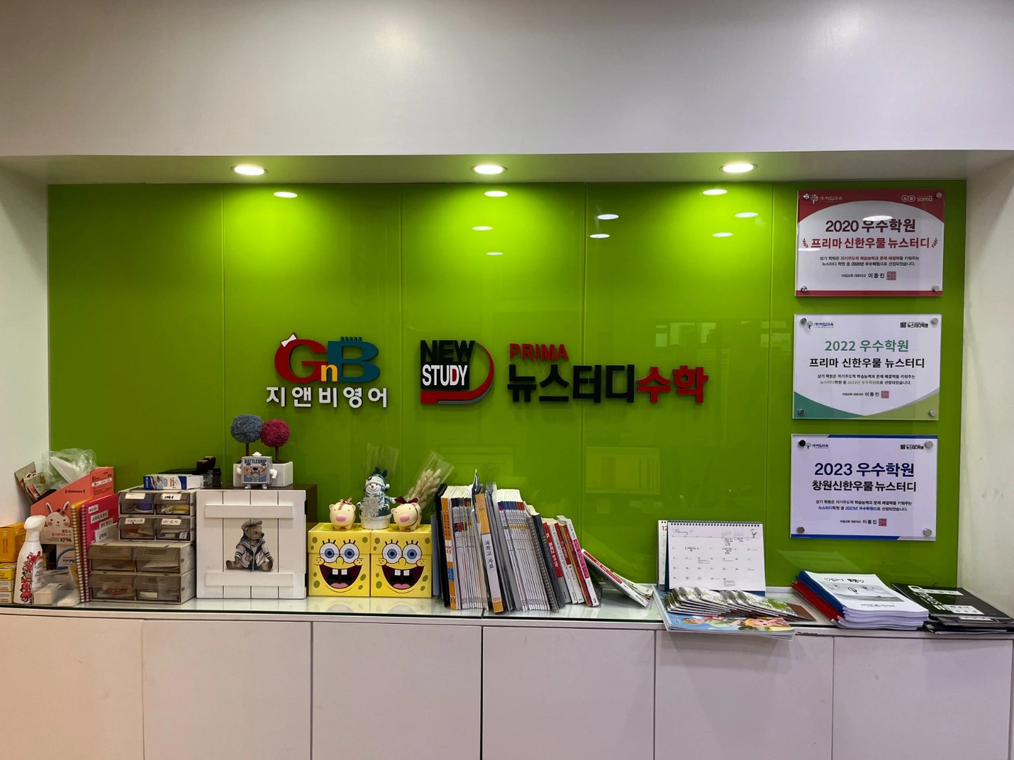 수학 전임강사 및 팀장급 공고