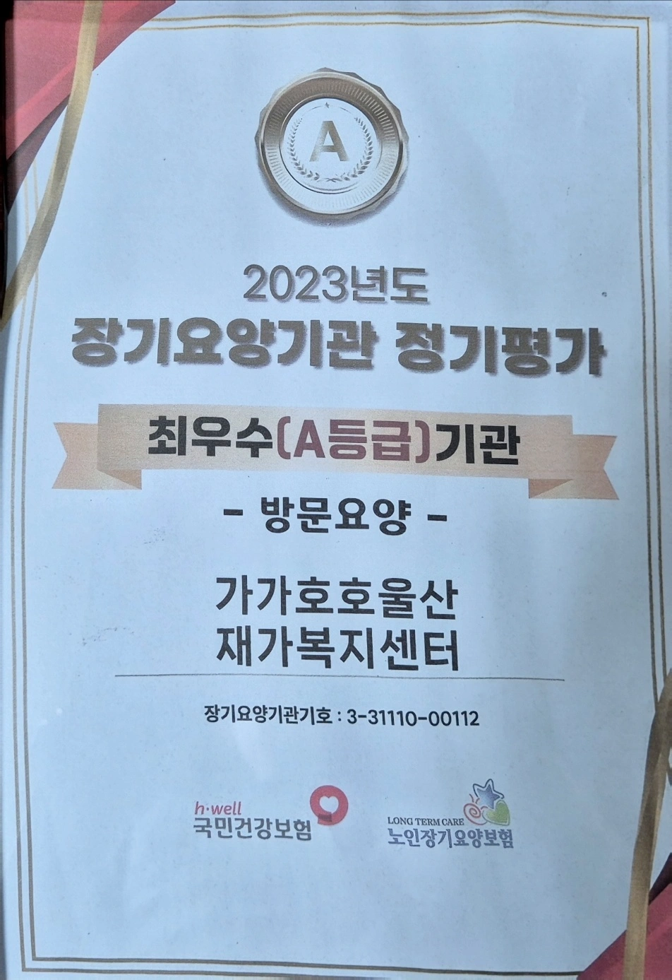 요양보호사 구인
