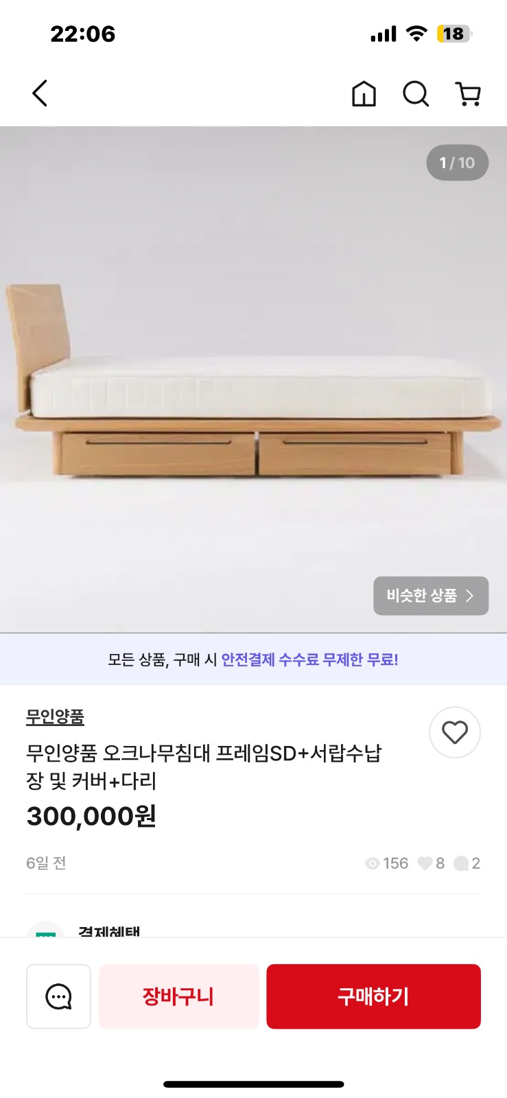 침대프레임 실어서 4층 올라가주실분 공고 썸네일