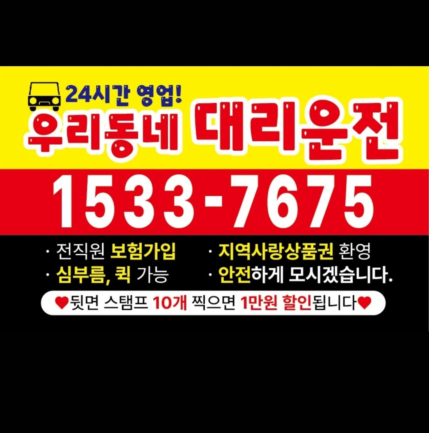 예천 도청 부업 대리운전기사님 모실께요~~~
