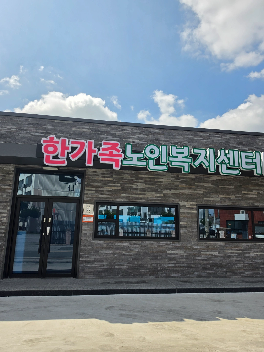 방문요양 요양보호사 선생님 모셔요